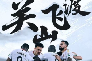 关山飞渡，势如破竹！4月18日19:00，辽宁铁人将客战兰州陇原竞技