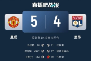 直呼过瘾，费迪南德社媒庆祝曼联逆转里昂：卧槽，他X的晋级了