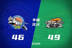 半场战报：赵继伟13分 伊力福拉提8分 辽宁49-46领先新疆3分