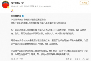 马宁转发中国足协公告悼念布彭扎，配上双手合十的祈祷表情：🙏