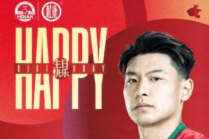 今天是河南俱乐部球员何超的生日，让我们一同祝福他生日快乐！