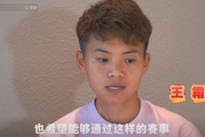 王霜：通过全运会等赛事个人状态恢复到85% 期待女足亚冠夺冠