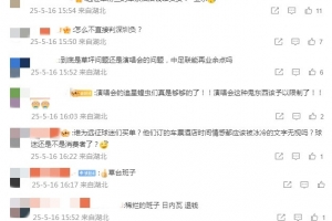 武汉球迷不满比赛延期：谁为远征球迷买单？请新鹏城赔偿出行损失