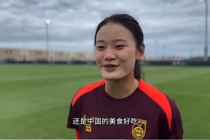 乔睿琪：美国的饮食跟我之前那次不太一样，还是中国的美食好吃