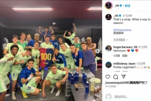 莱万晒更衣室庆祝照：本赛季圆满收官，多么好的结束方式！