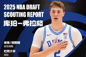 💚NBA“小绿屋”第一批邀请函：13人收到！弗拉格领衔🔥