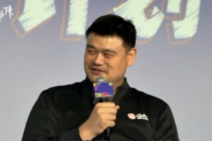 姚明勉励乡村体育教师：希望各位成为学生长大后被请去聚会的老师