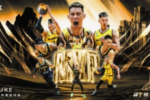 36岁林书豪当选中国台湾职业篮球大联盟本赛季MVP 生涯首夺MVP！