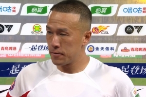 韩子龙：今天有雾所以处理球有些偏差，必进球没进向球迷道歉